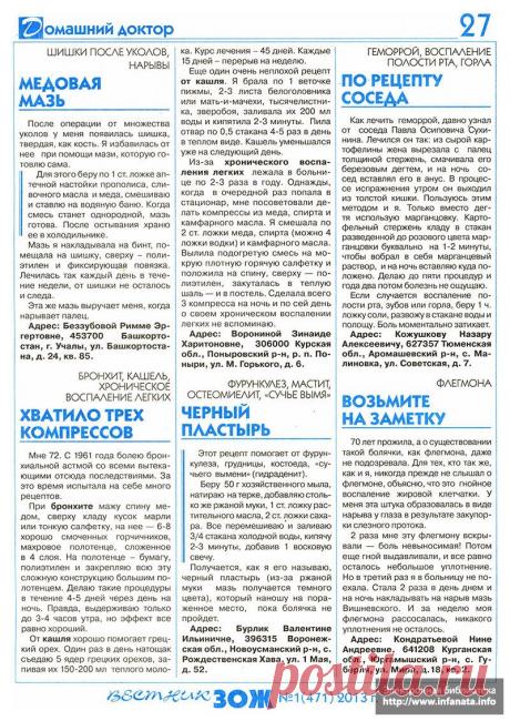 zoj-2013-01-25.jpg (800×1131)