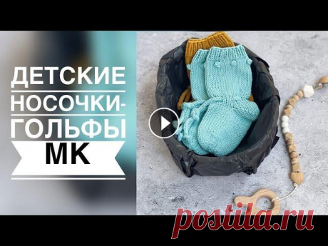 НОСОЧКИ - ГОЛЬФЫ СПИЦАМИ. МАСТЕР - КЛАСС. ВЯЗАНИЕ. Пряжа из магазина По промокоду ALENA 5 %скидка на все товары из раздела &quot;ВЯЗАНИЕ&quot; до конца лета. Пряжа Yarnart Jeans 50гр/160м Спицы №3 Плот...