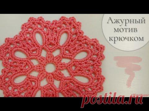 💖Необыкновенно красиво и очень просто! Вяжем крючком ажурный мотив💖 || Подробный мастер-класс