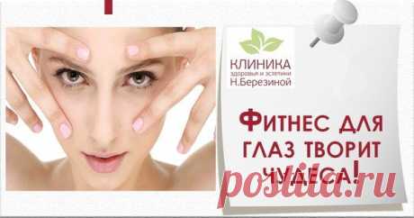 Клиника здоровья и эстетики Нины Березиной
