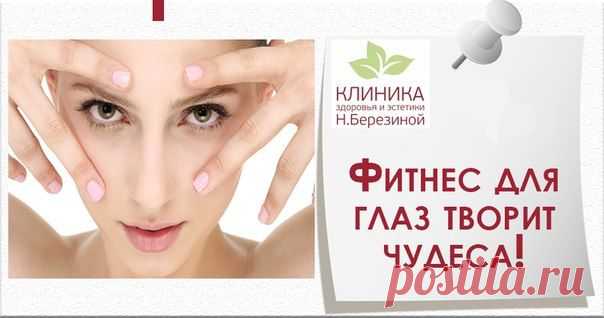 Клиника здоровья и эстетики Нины Березиной