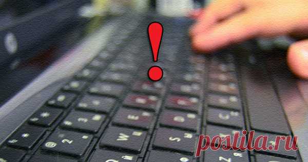 4 фатальные ошибки при работе с ноутбуком | Айтишник в тренде | Яндекс Дзен