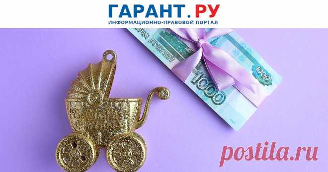 2023-Определены особенности выплаты ежемесячного пособия в связи с рождением и воспитанием ребенка Также скорректирован и порядок предоставления неработающим гражданам ежемесячного пособия по уходу за ребенком до достижения им возраста полутора лет.