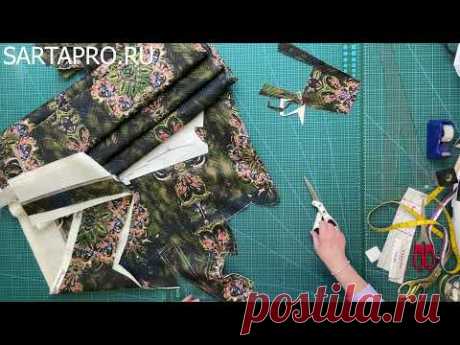 (часть 3) КАК СДЕЛАТЬ РАСКЛАДКУ ЛЕКАЛ на ТКАНИ