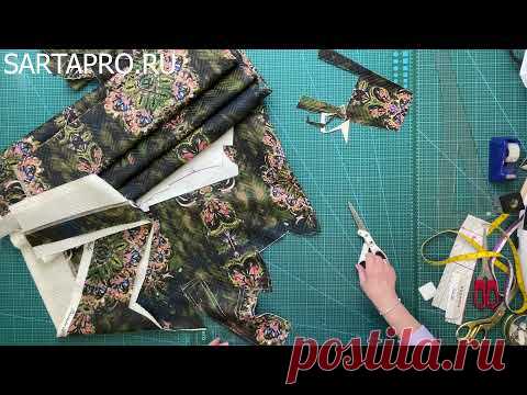 (часть 3) КАК СДЕЛАТЬ РАСКЛАДКУ ЛЕКАЛ на ТКАНИ