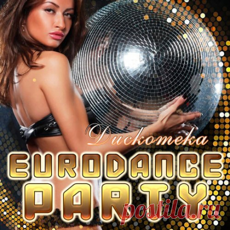 Дискотека Eurodance Party (Mp3) Исполнитель: Various ArtistНазвание: Дискотека Eurodance PartyДата релиза: 2018Жанр: Танцевальный, DanceКоличество композиций: 60Формат | Качество: MP3 | 320 kbpsПродолжительность: 04:47:22Размер: 688 MB (+3%)TrackList:01. Comis - Ready to Fight (Radio Edit)02. Милена Дейнега - Чуча (Remix)03. Ansy