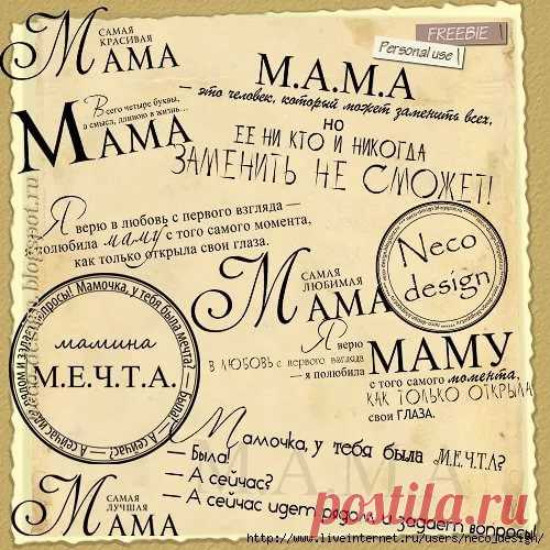 скрапбукинг надписи для мужчины: 6 тыс изображений найдено в Яндекс.Картинках