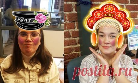 У Областного Дома народного творчества появилась своя маска в Instagram
Теперь пользователи Instagram смогут примерить на себя кокошник или картуз от Кировского Областного Дома народного творчества. Почувствовать себя боярином или барыней можно, скачав маску на телефон. Найти её можно по запросу «ОДНТ». На фото: журналисты портала Свойкировский.рф
Читай дальше на сайте. Жми подробнее ➡