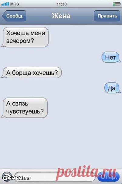 Ультиматум