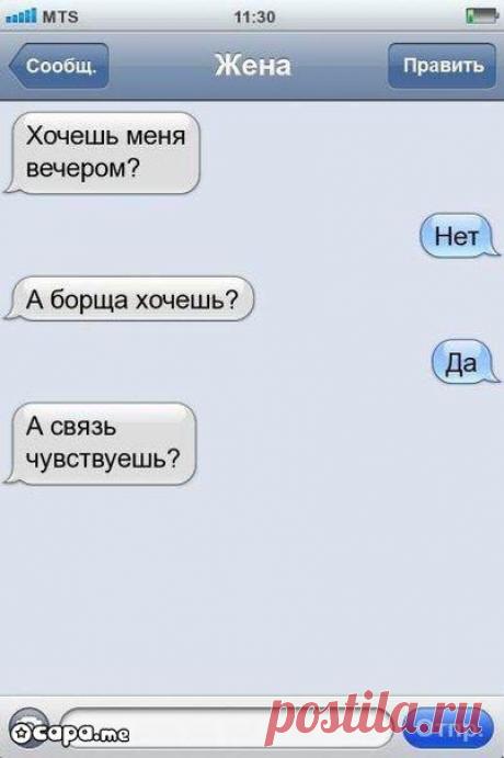 Ультиматум