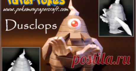 DUSCLOPS      356 / DUSCLOPS - Pokémon Papercraft  Name:  Dusclops  Type:  Ghost  Species:  Beckon Pokémon  Height:  1.6 m (5′03″)  Weight:  30.6 kg ...