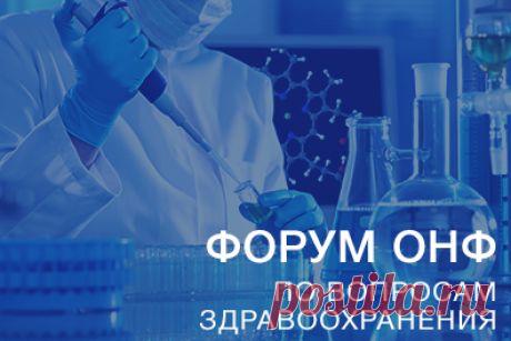 Московский штаб ОНФ представил предложения для форума по вопросам здравоохранения