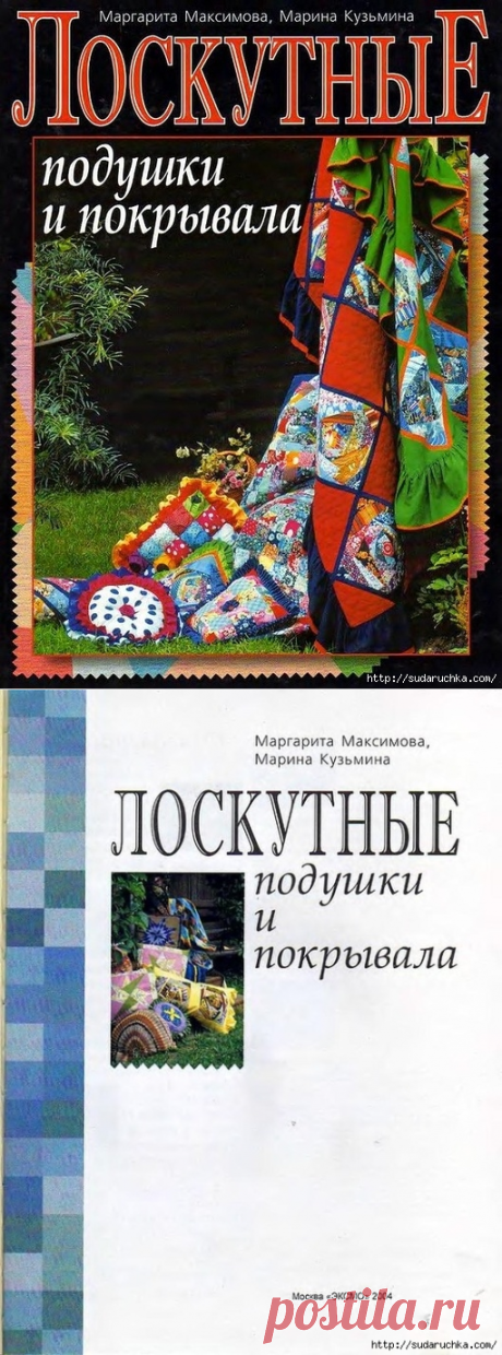 Лоскутная техника - подушки и покрывала. (Часть 1)