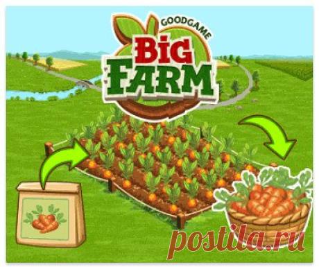 https://bigfarm.goodgamestudios.com?ic=6K-1OY0T-D-RU&w=199947
Это ссылка для входа в игру! Присоединяйтесь!