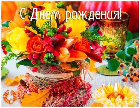 Папе от сына - Я хочу пожелать тебе в день рождения. | MuzCards | Музыкальные открытки с днем рождения