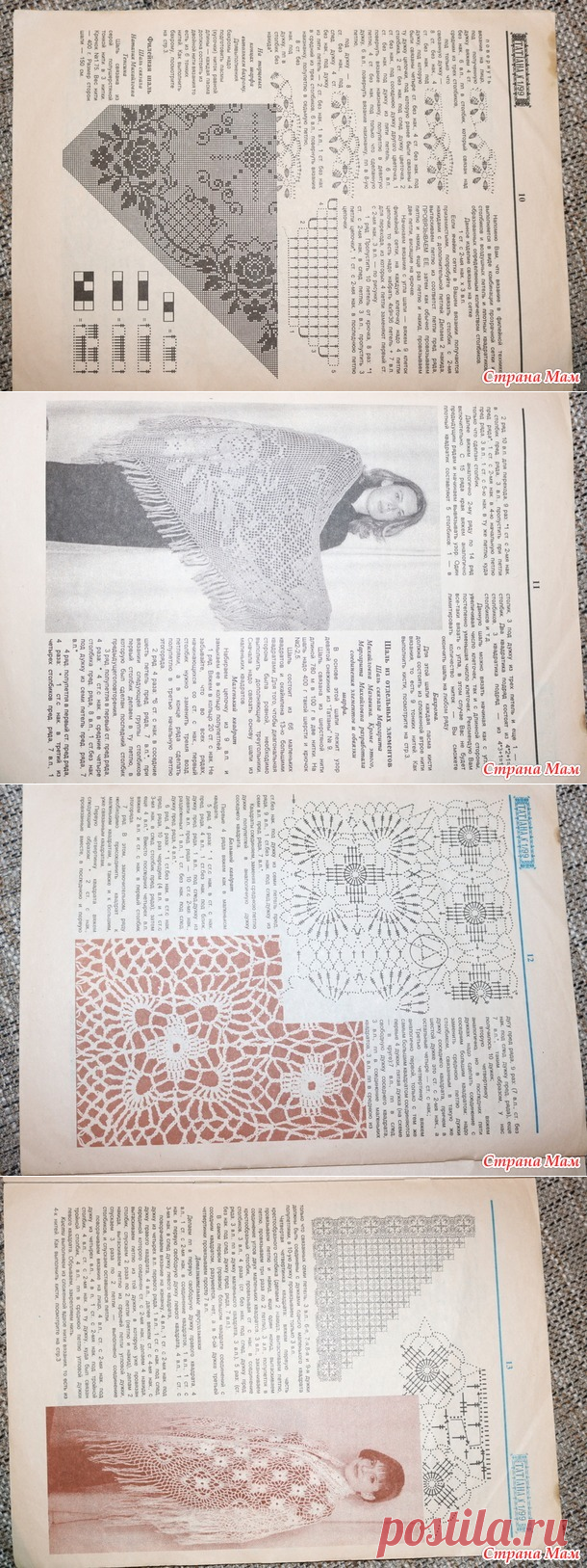 Татiана - старая газета по вязанию номер 1/1999