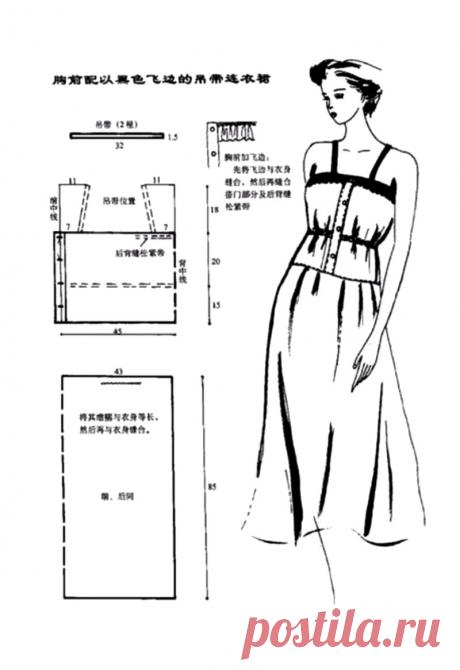 Летний сарафан