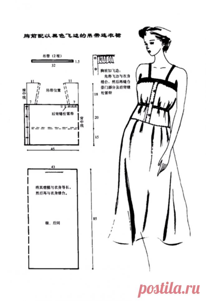 Летний сарафан