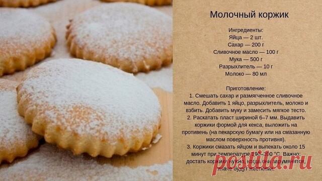 Это наверное самые вкусные рецепты моего детства  
Согласитесь?