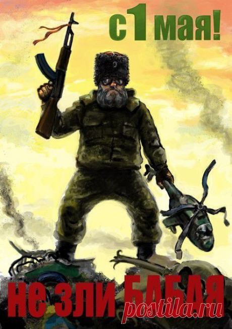 Андрей Мартьянов:
Нахожу, что инфернальный Бабай - это совершенно гениальная медиа-находка. Поклонская навыворот, герой комиксов и страшилок. Ночной кошмар. Надо персонажа раскручивать - озолотимся! 
- Мамо, дозволь мені сходити на майдан поскакати? 
- Не ходи Грицько, а то прiйде за тобою страшнiй Бабай і потягне в Сибір до ведмедів!
