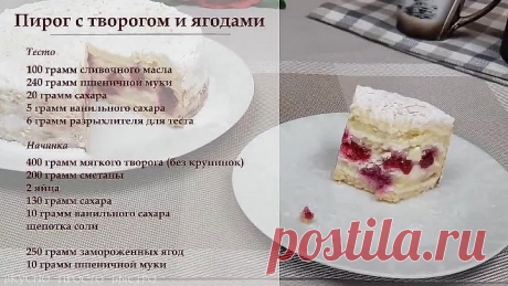 Чудо пирог с творогом и ягодами. Быстрый и простой рецепт ✧ SUBTITLES