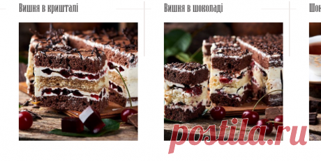 Торти на замовлення у Львові.Пекарня Солодкий Роберт