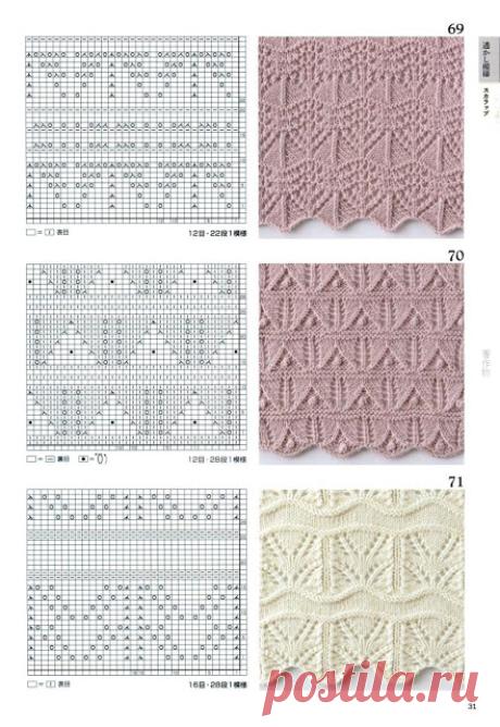 УЗОРЫ ИЗ КНИГИ ИЗВЕСТНОГО АВТОРА HITOMI SHIDA "260 KNITTING PATTERS"