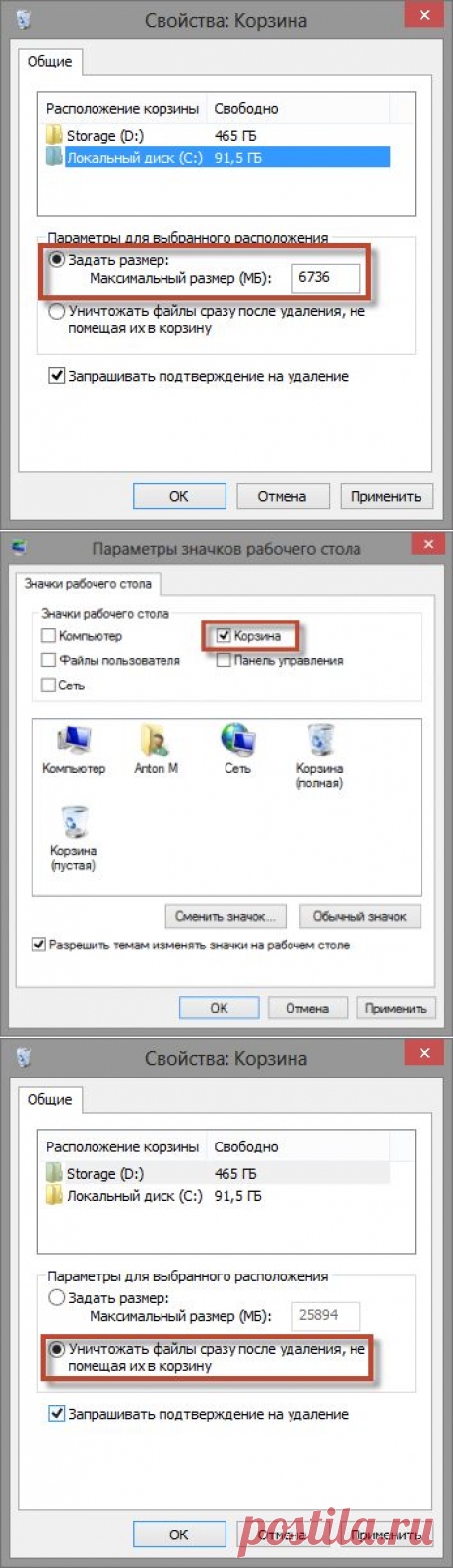 Почему не нужно очищать Корзину Windows