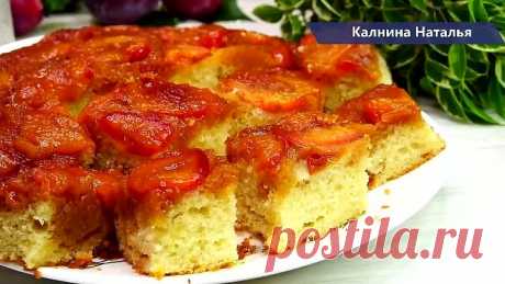 Ммм какой же он вкусный, сочный и нежный! Все смешали и в духовку! Пирог перевертыш!
