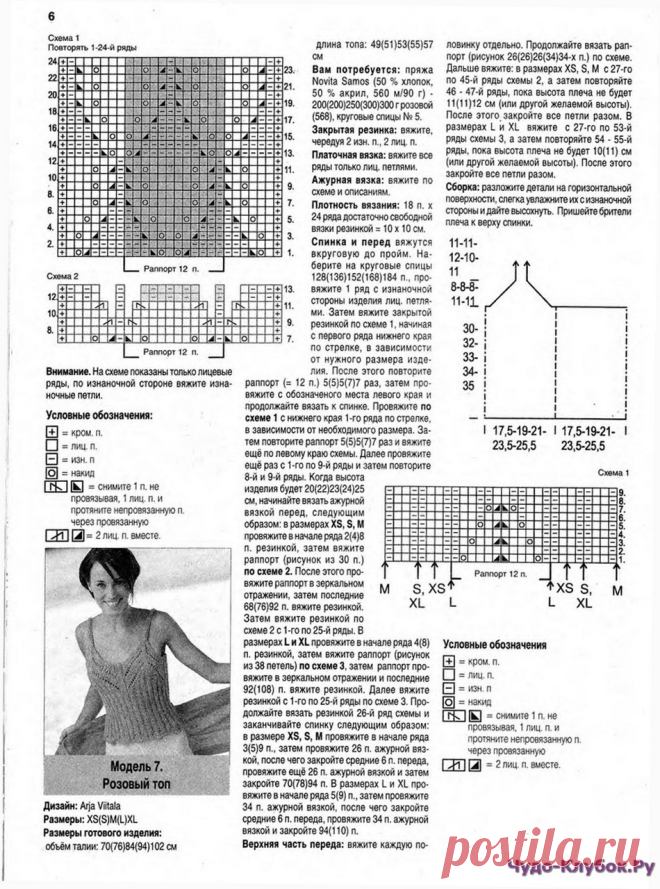 Вязаная мода из Финляндии 1 09 | ЧУДО-КЛУБОК.РУ