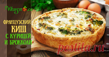Французский киш с курицей и брокколи