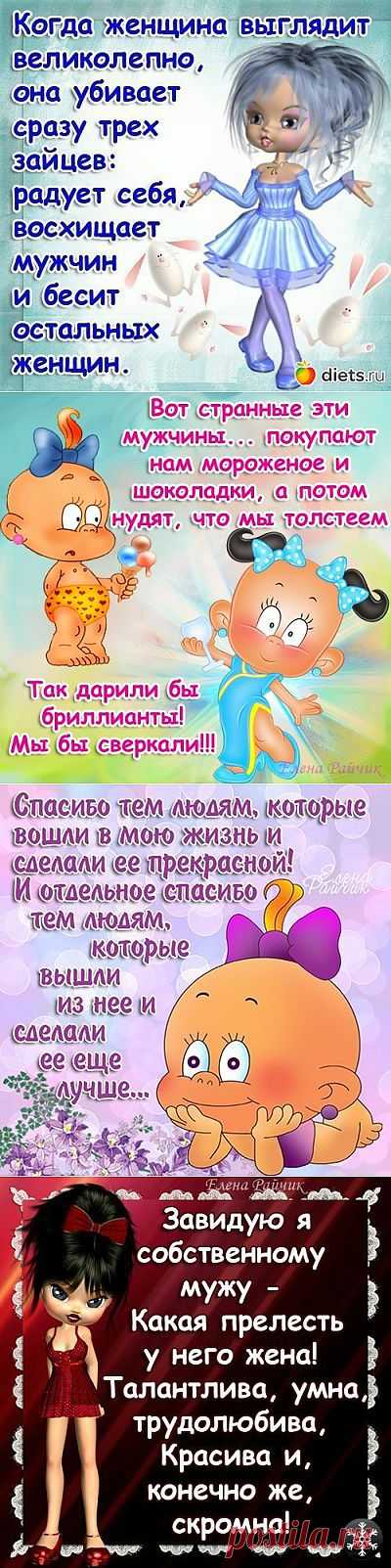 Афоризмы, цитаты, юмор | Записи в рубрике Афоризмы, цитаты, юмор | Дневник Наталья_Душкова