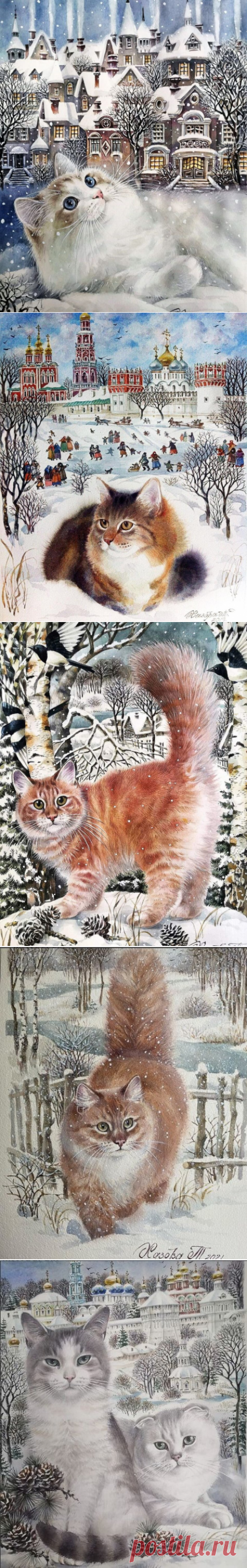 Снежные коты Татьяны Хазовой | Красота, приносящая радость | "Позитив красок" Дарьи Орловой | Пульс Mail.ru