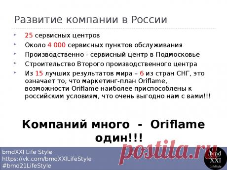 Команда bmd21 Life Style