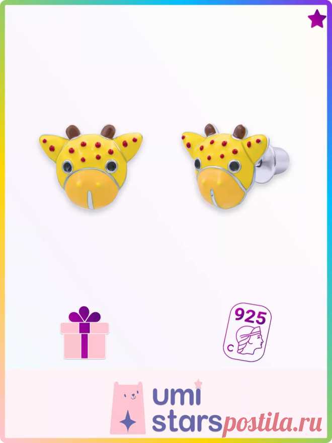 серьги жирафы Umi Stars 24841361 купить за 2 098 ₽ в интернет-магазине Wildberries