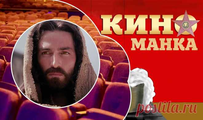 «Страсти Христовы»: как появился фильм, вызвавший бурные споры в среде верующих?
Иерархам церквей пришлось лично про и огласить свое авторитетное для верующих мнение по его поводу. Причем, если католики ничего предосудительного в нем не нашли, то патриарх РПЦ высказался прямопротивоположно. Но оставим тонкости богословам и верующим. Давайте сегодня поговорим о том, как же появился этот неординарный фильм...
