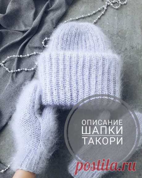 Вяжем современную шапочку | Вилди