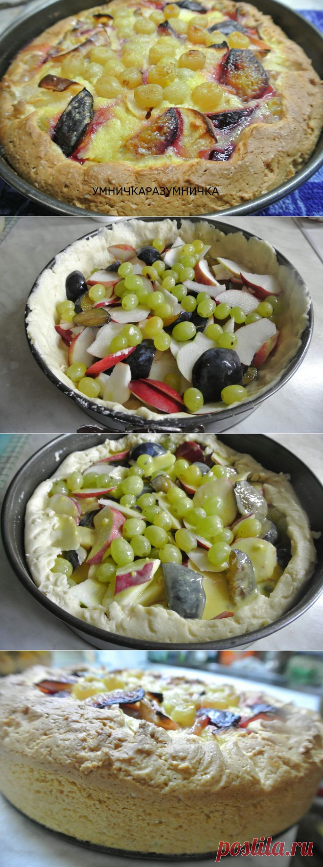 Пирог заливной с фруктами.