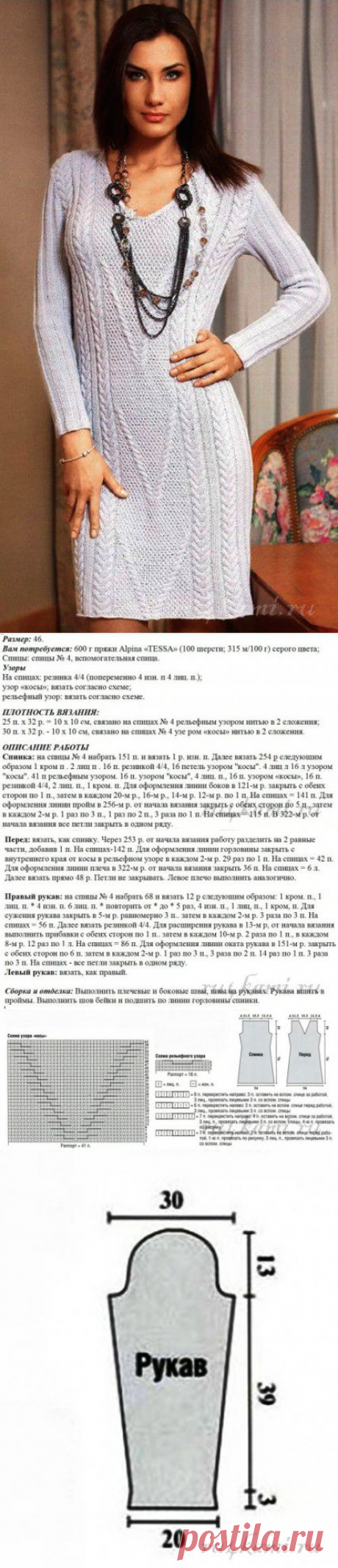 Вязаное платье спицами » Сайт &quot;Ручками&quot; - делаем вещи своими руками
