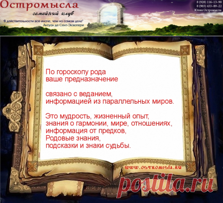 Для рождённых 1,2,3,4,5 октября: - Новости |