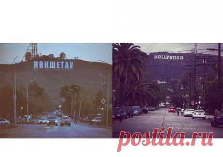 Прикольно,неправда ли???!!!
кокчетавцы