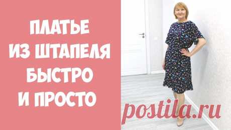 Платье из штапеля сшить Блог по вязанию для начинающих и опытных вязальщиц Ваш ресурс номер один для обучения вязанию спицами. Блог, посвященный бесплатным выкройкам, видео по вязанию, пряже и всему, что нужно для этого удивительного хобби.