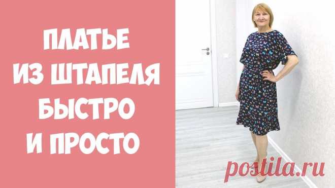 Платье из штапеля сшить Блог по вязанию для начинающих и опытных вязальщиц Ваш ресурс номер один для обучения вязанию спицами. Блог, посвященный бесплатным выкройкам, видео по вязанию, пряже и всему, что нужно для этого удивительного хобби.