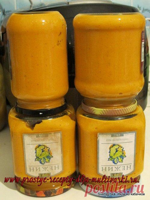 Икра кабачковая в мультиварке