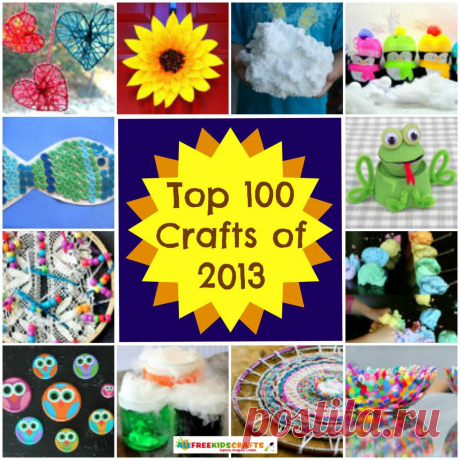 100 Craft Ideas for Kids: Art Project Ideas, Recycled Crafts for Kids, and More Fun Crafts | AllFreeKidsCrafts.com - 100 Craft Ideas for Kids – 100 Крафт Идей с детьми