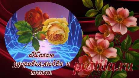 Красивое пожелание для друзей
