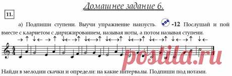 Карина Барас. «Домашние задания по сольфеджио для 1, 2 и 3 классов» — Музыка в заметках