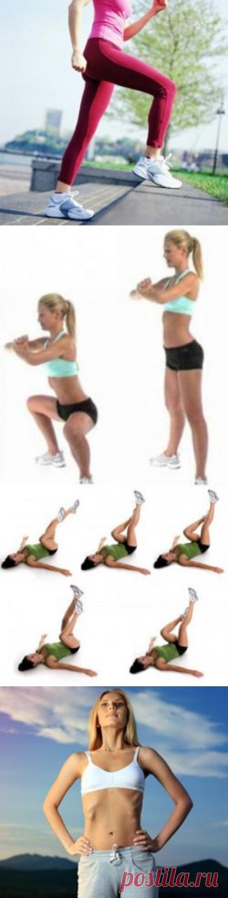 Простые упражнения для похудения в домашних условиях | ДЕРЖИМ ФОРМУ