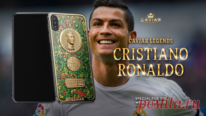 Cristiano Ronaldo
