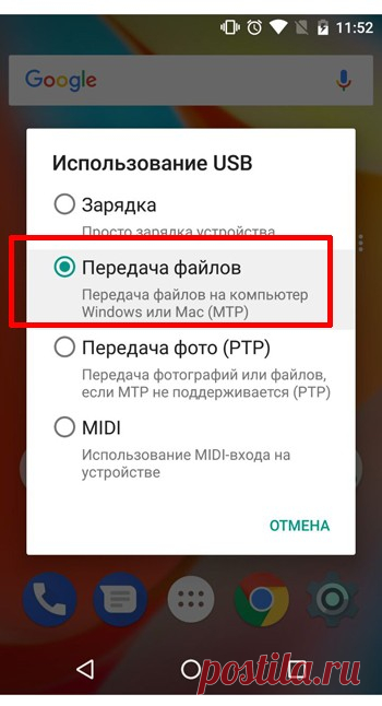 Как передать файл с телефона на компьютер